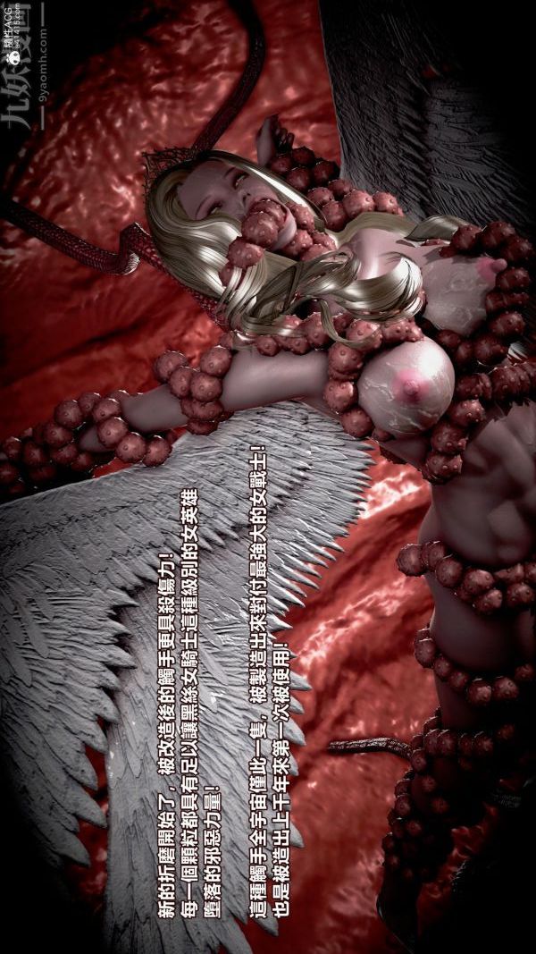 [3D]女英雄终结第08话