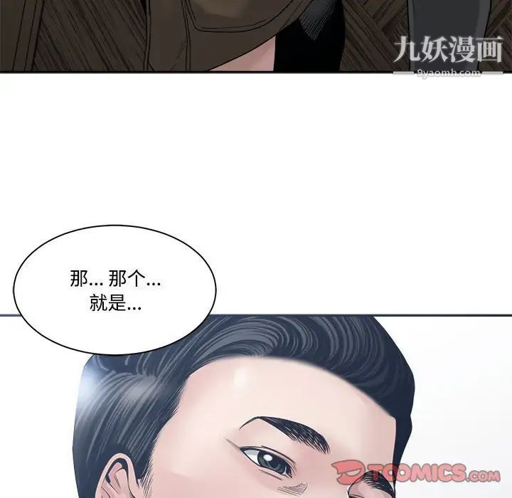谁才是真爱?第33话