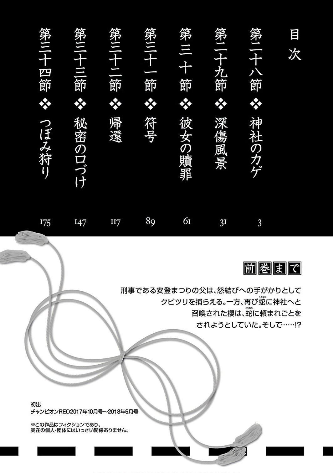 和神明结怨和神明结怨6