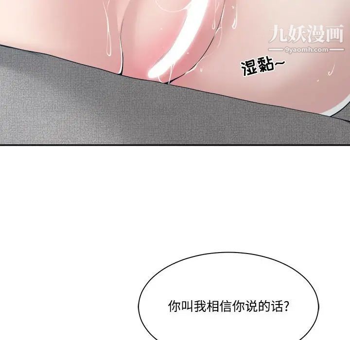 谁才是真爱?第33话