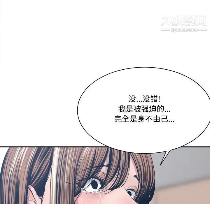 谁才是真爱?第33话