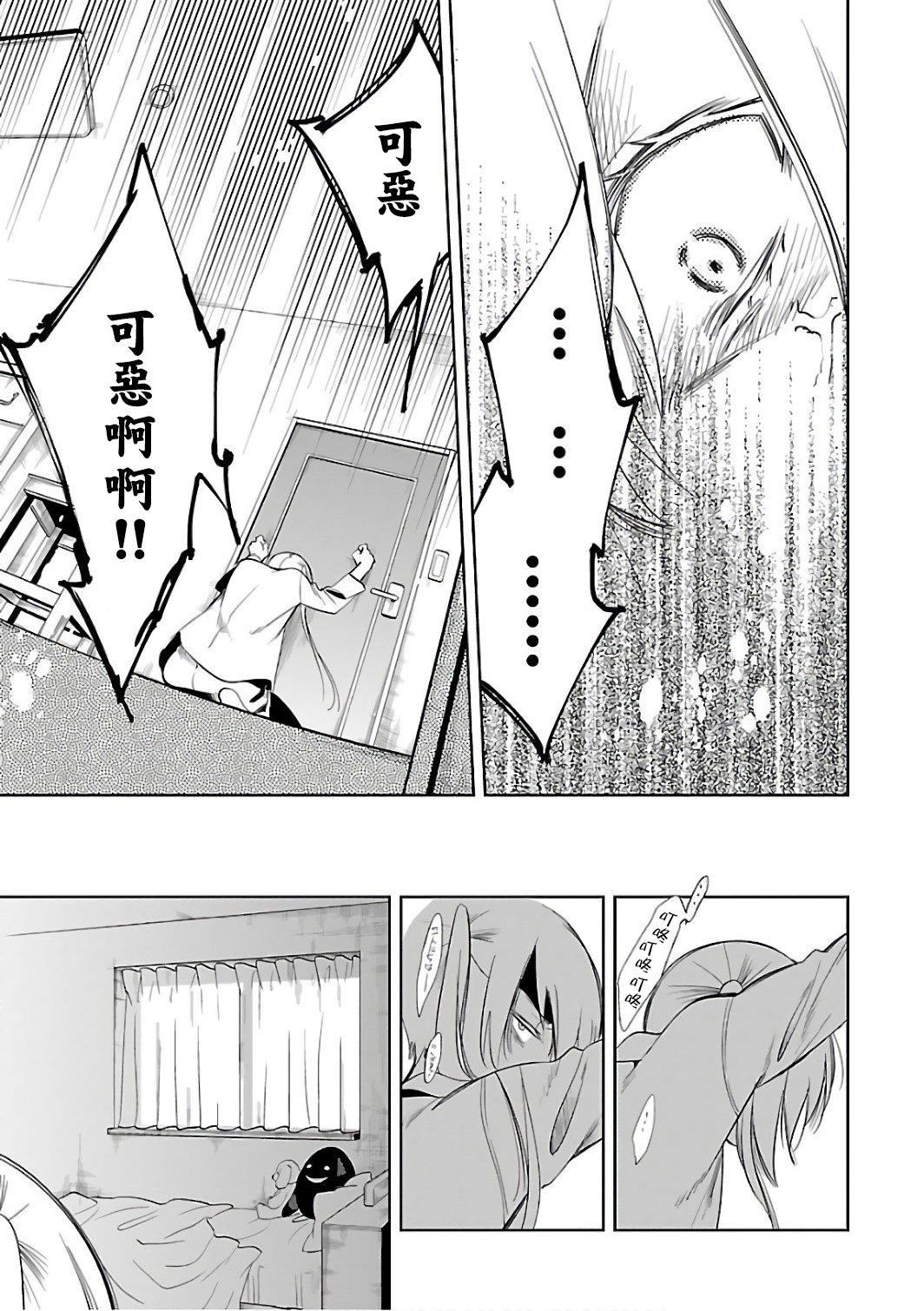 和神明结怨和神明结怨6