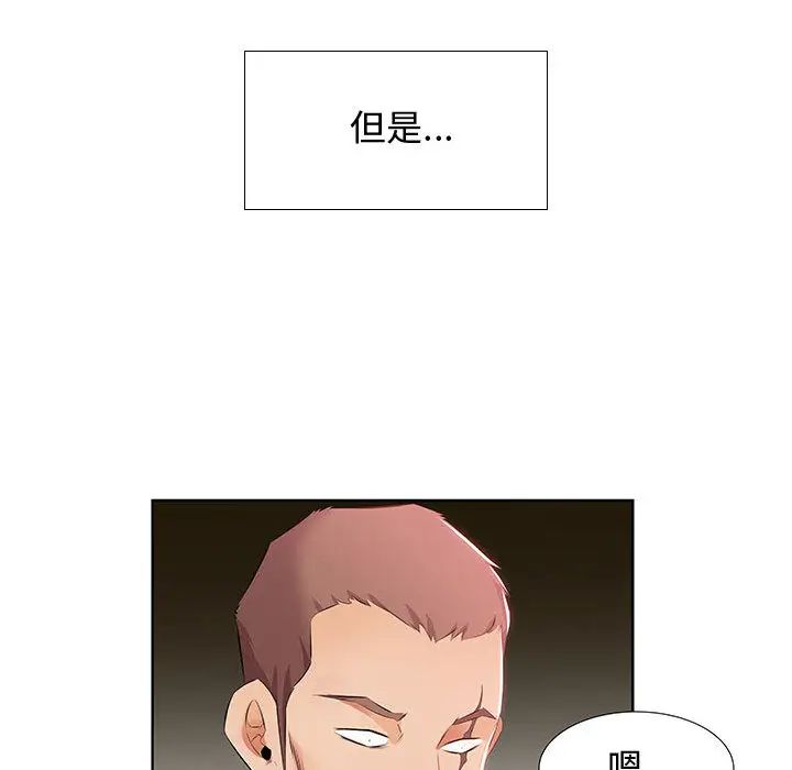 假戏真做第1话