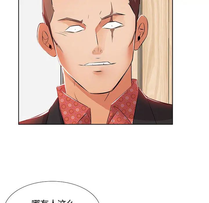 假戏真做第1话