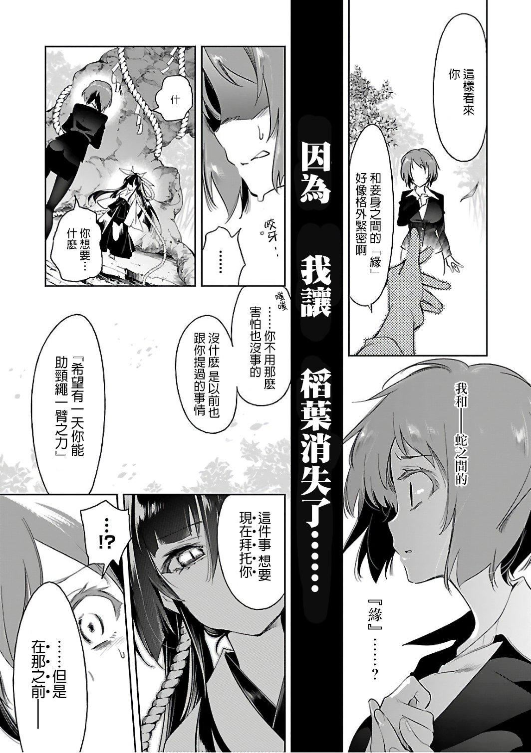 和神明结怨和神明结怨6