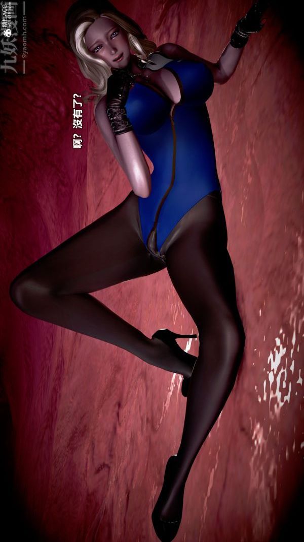 [3D]女英雄终结第09话