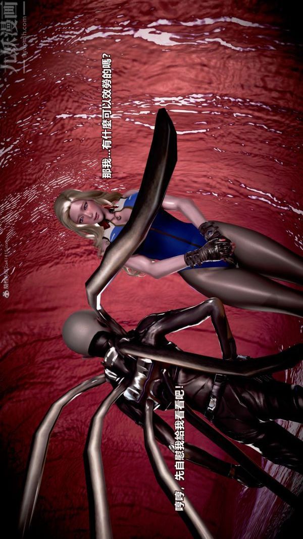 [3D]女英雄终结第09话