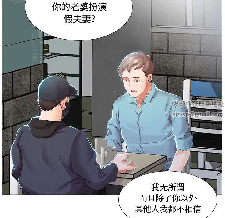 假戏真做第1话