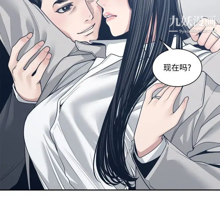 谁才是真爱?第33话