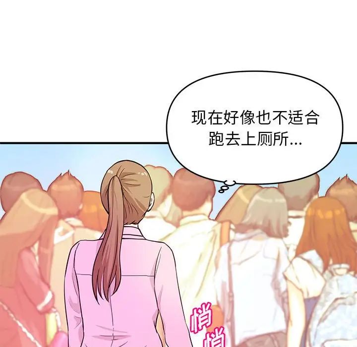 沉重的学分第21话