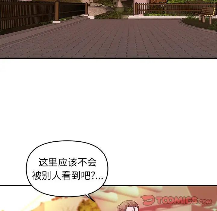 沉重的学分第21话