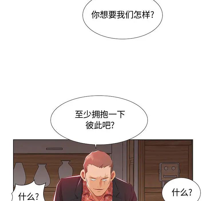假戏真做第1话
