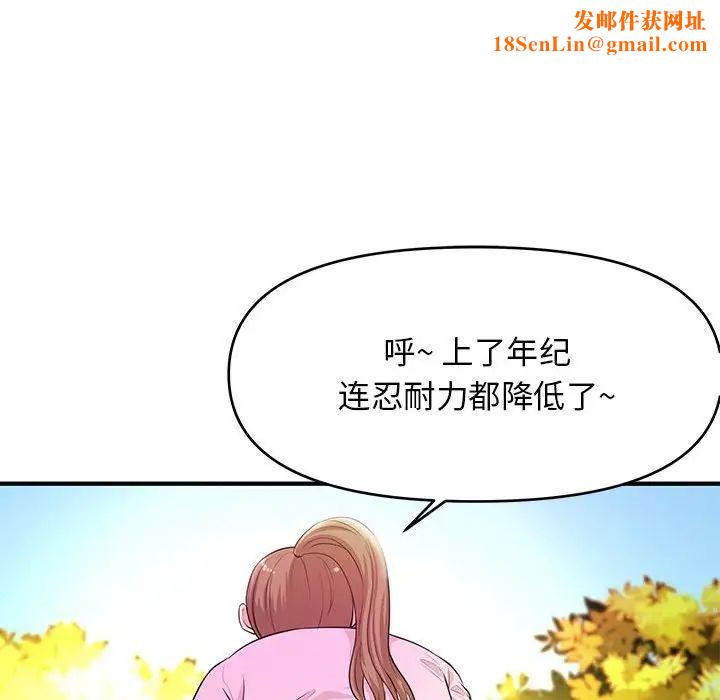 沉重的学分第21话