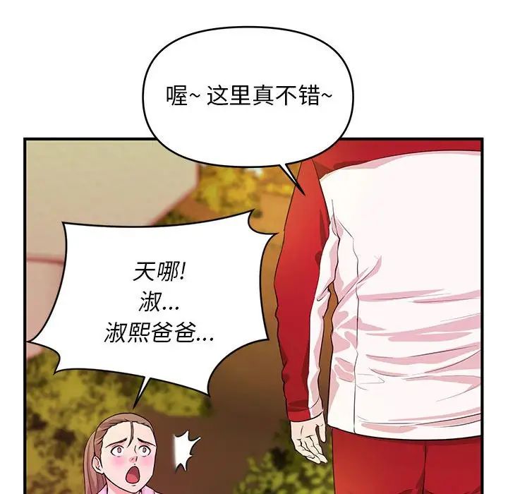 沉重的学分第21话