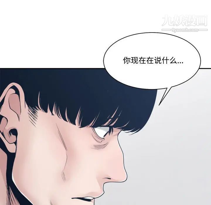谁才是真爱?第33话