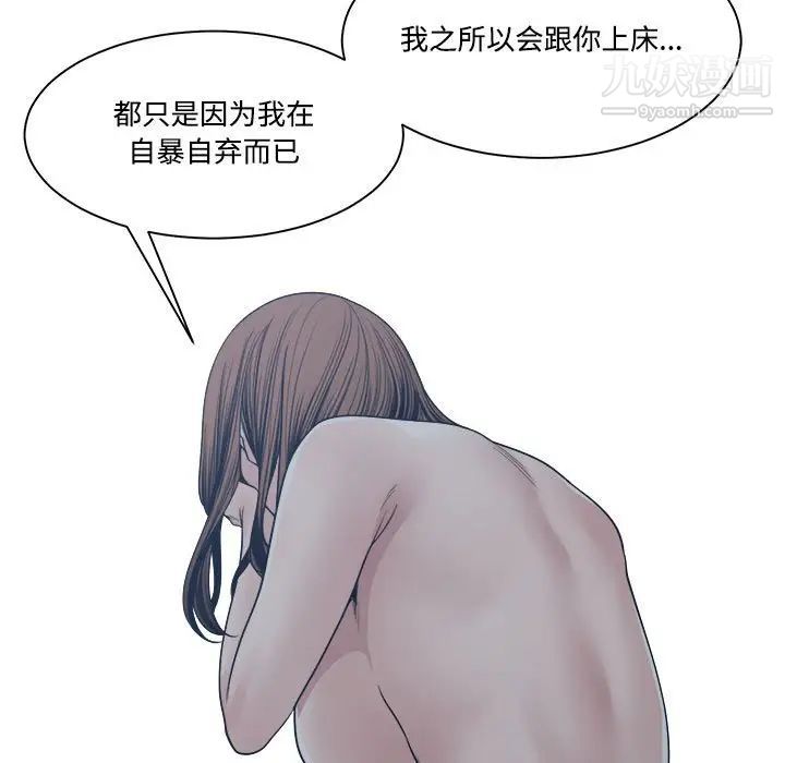 谁才是真爱?第33话