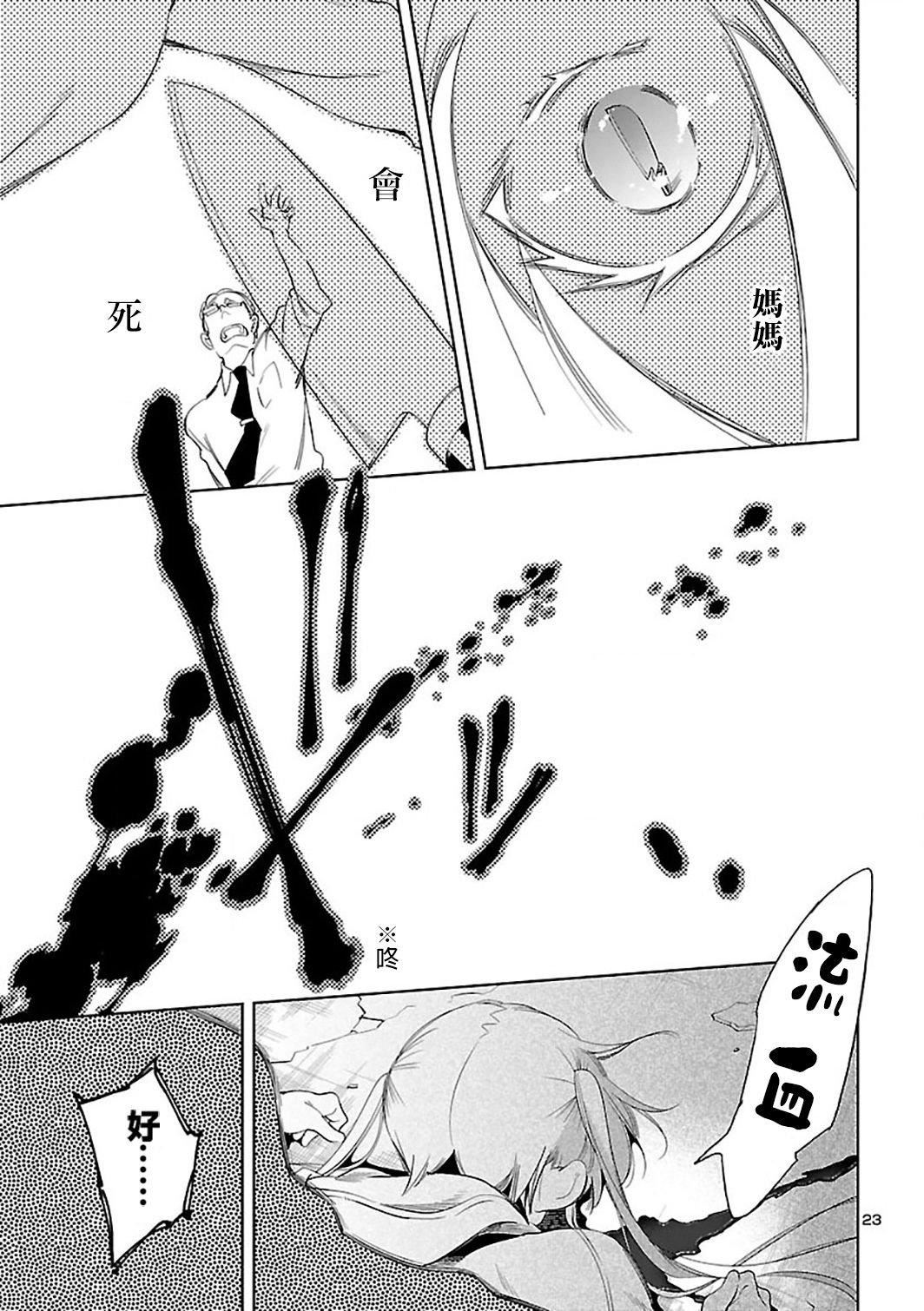 和神明结怨和神明结怨6