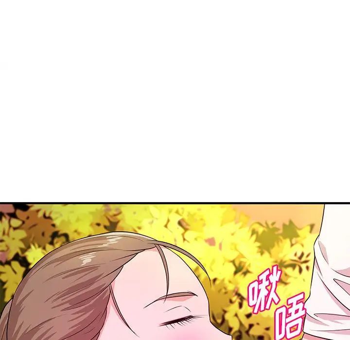 沉重的学分第21话