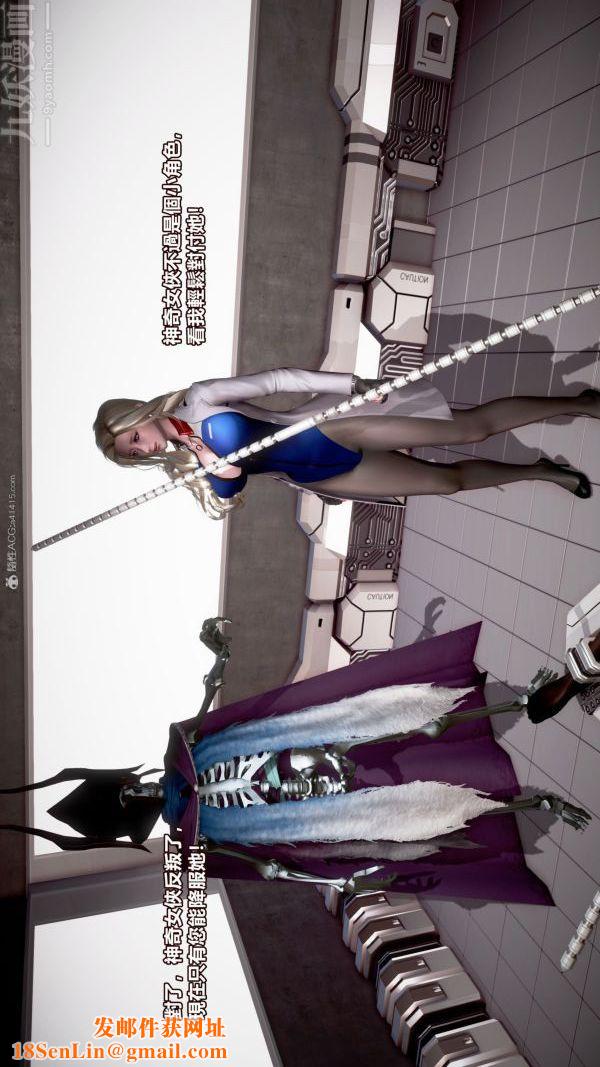 [3D]女英雄终结第10话