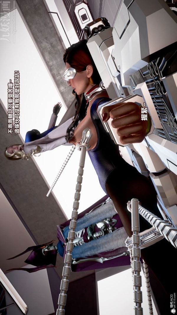 [3D]女英雄终结第10话