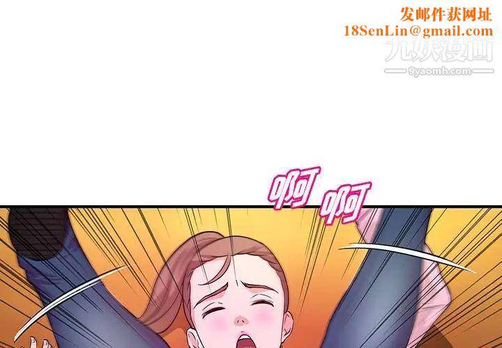 沉重的学分第22话