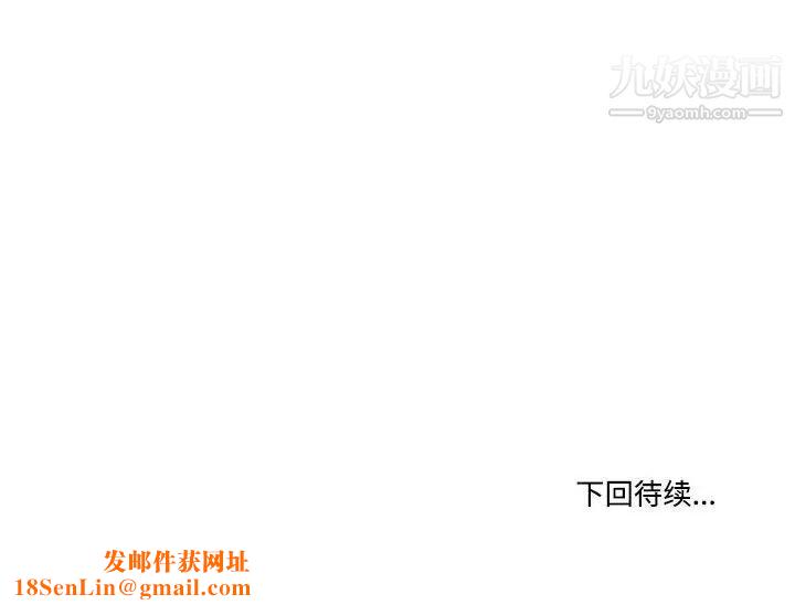 谁才是真爱?第33话