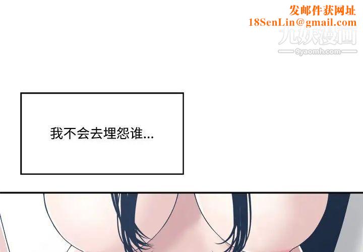 谁才是真爱?第34话