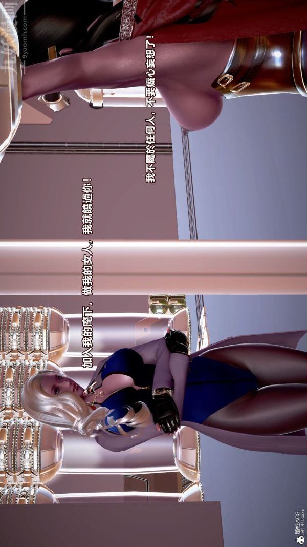 [3D]女英雄终结第10话