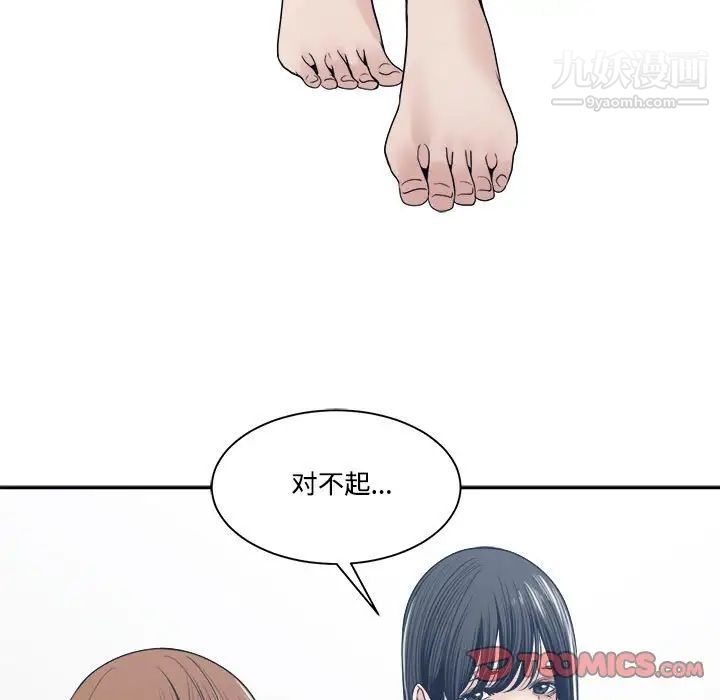 谁才是真爱?第34话