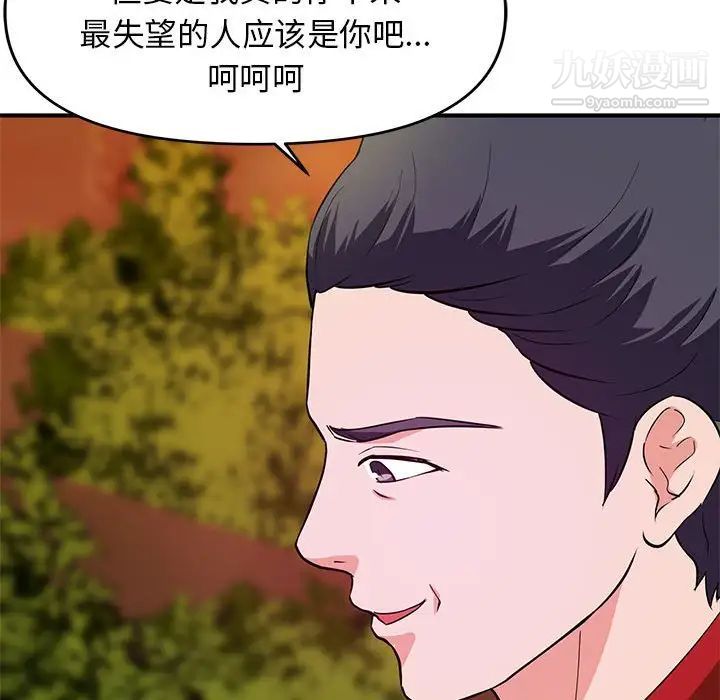 沉重的学分第22话