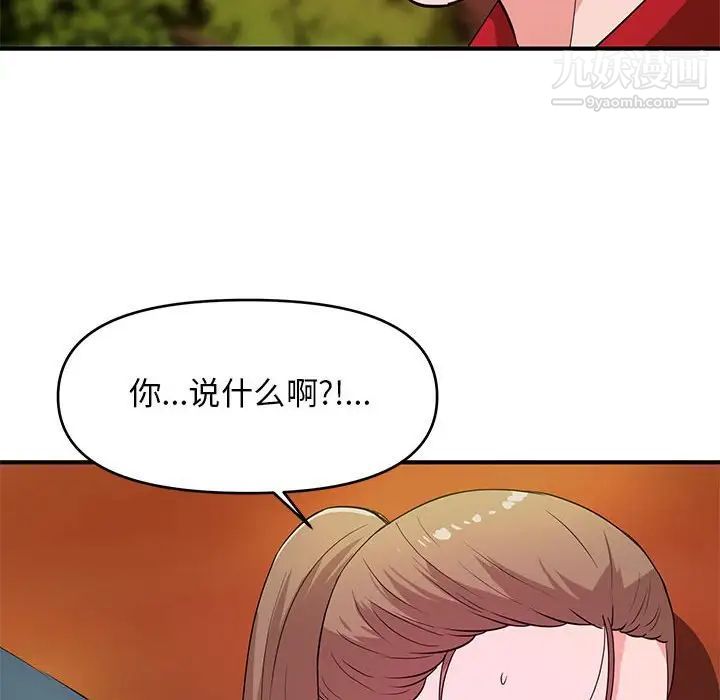 沉重的学分第22话