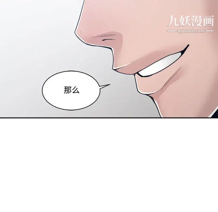 谁才是真爱?第34话