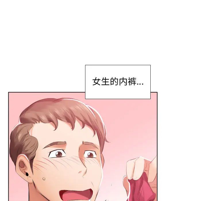 假戏真做第2话