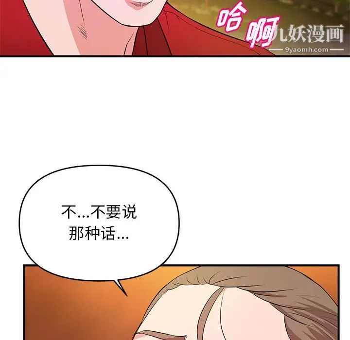 沉重的学分第22话