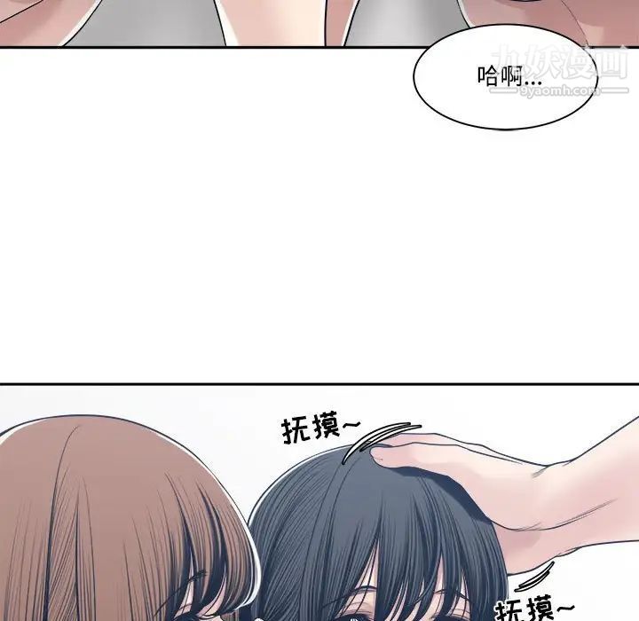 谁才是真爱?第34话