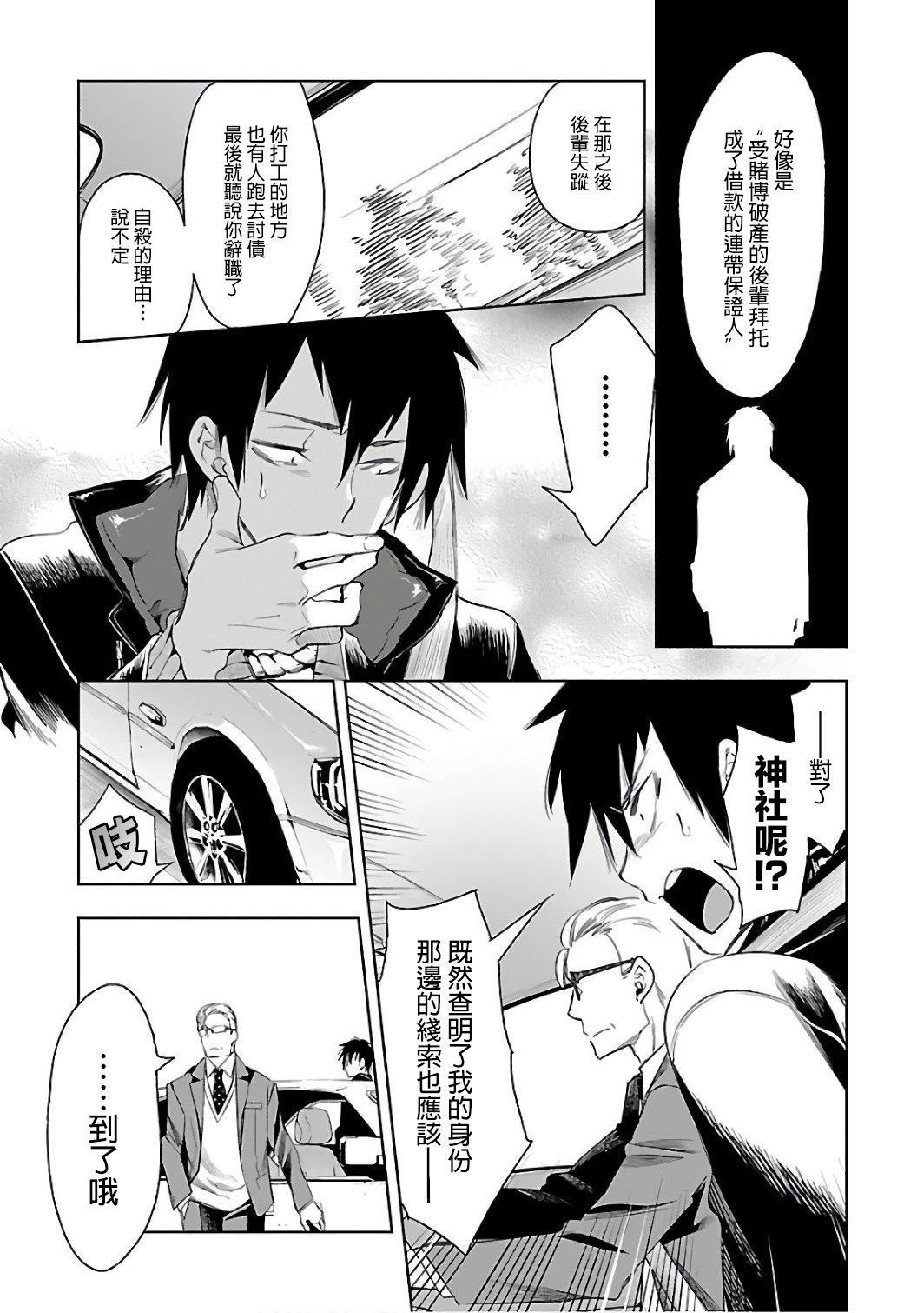 和神明结怨和神明结怨6