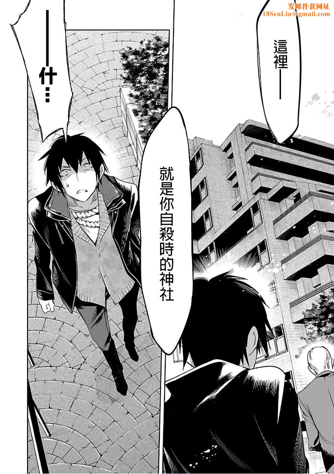 和神明结怨和神明结怨6