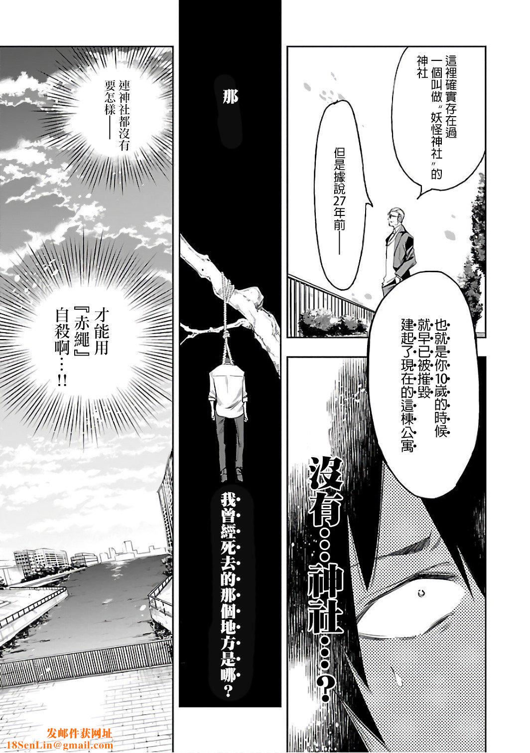 和神明结怨和神明结怨6