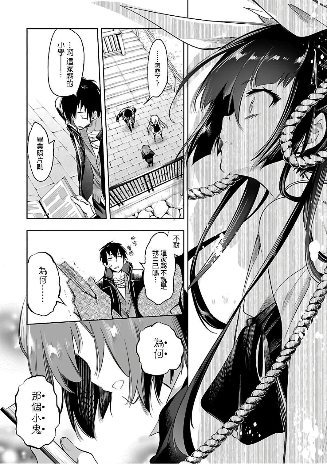 和神明结怨和神明结怨6