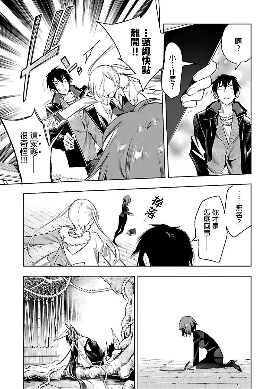 和神明结怨和神明结怨6