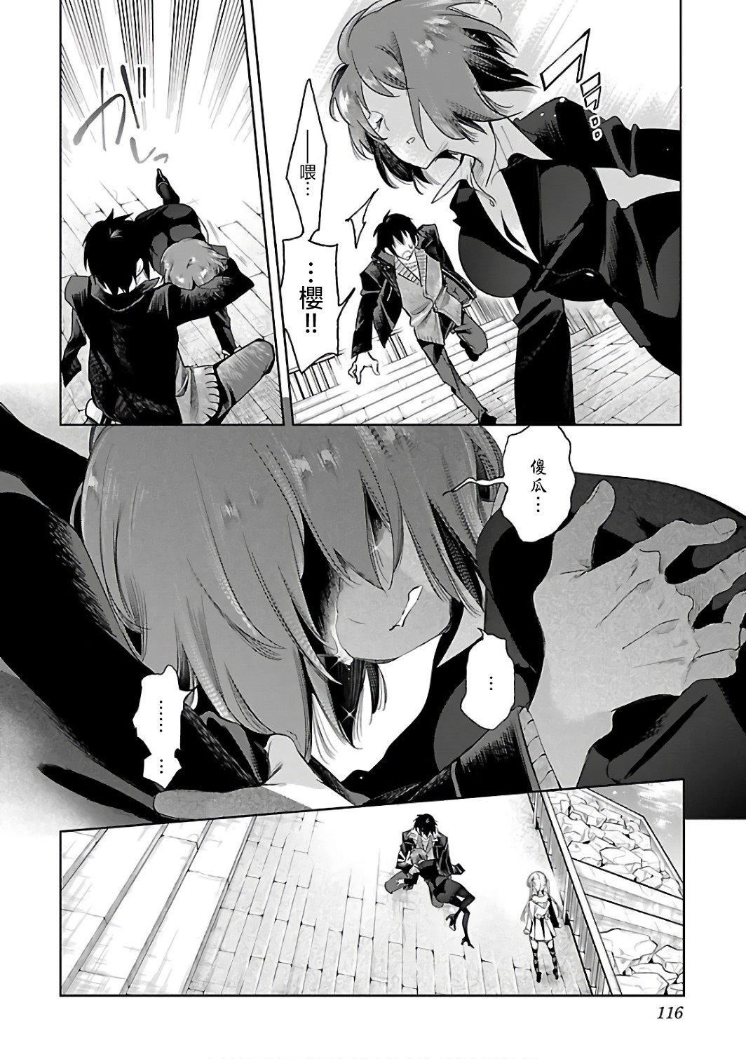 和神明结怨和神明结怨6