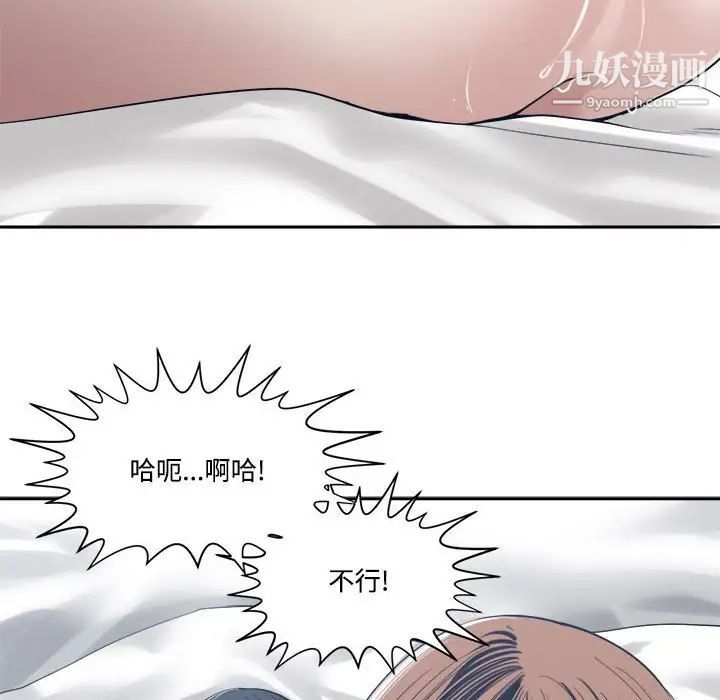 谁才是真爱?第34话