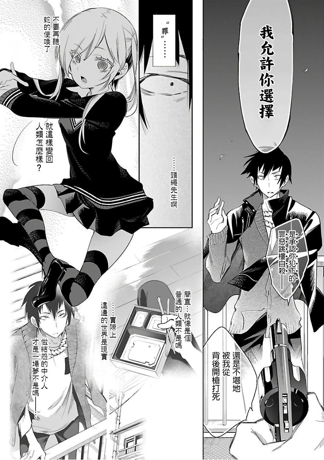 和神明结怨和神明结怨6