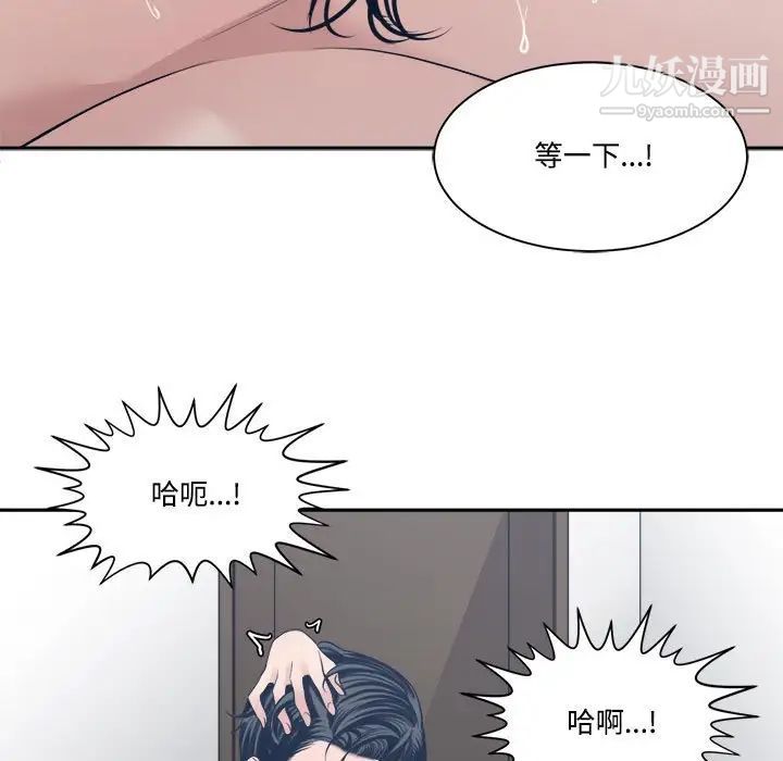 谁才是真爱?第34话