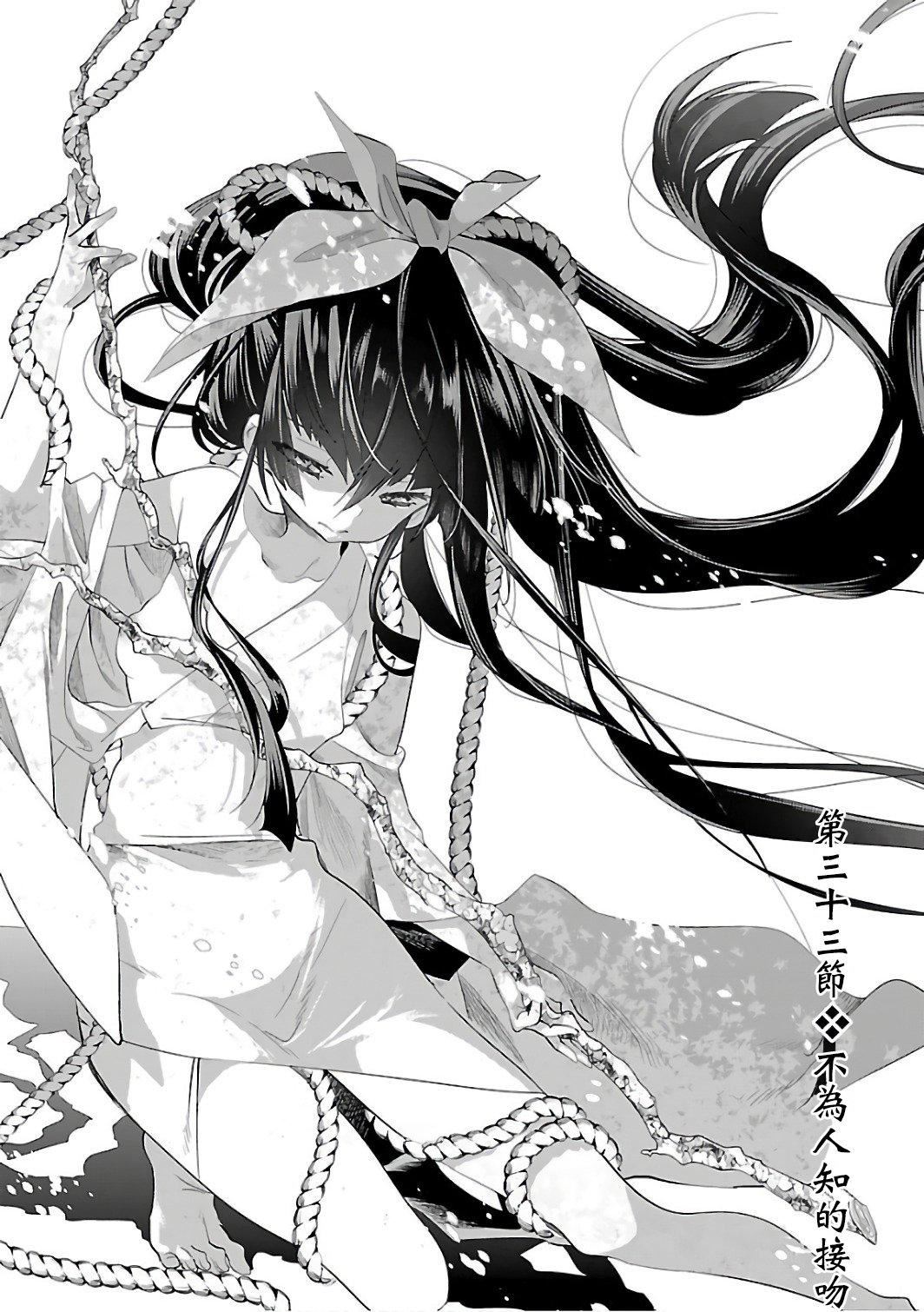 和神明结怨和神明结怨6