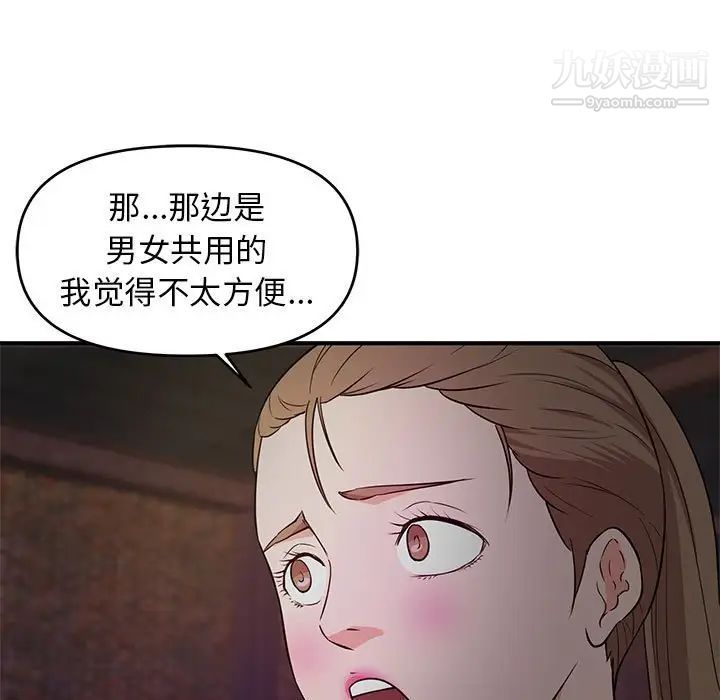 沉重的学分第23话