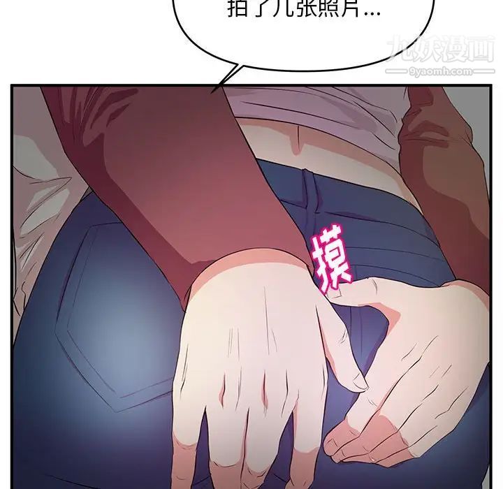 沉重的学分第23话