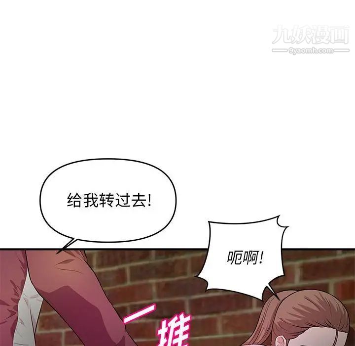 沉重的学分第23话