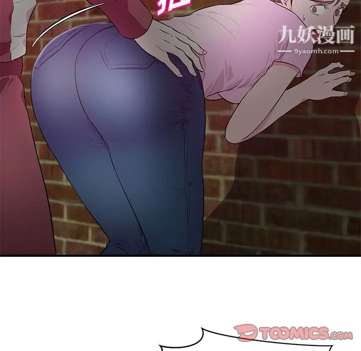 沉重的学分第23话