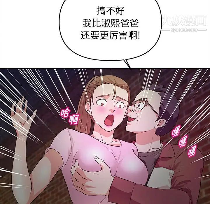 沉重的学分第23话